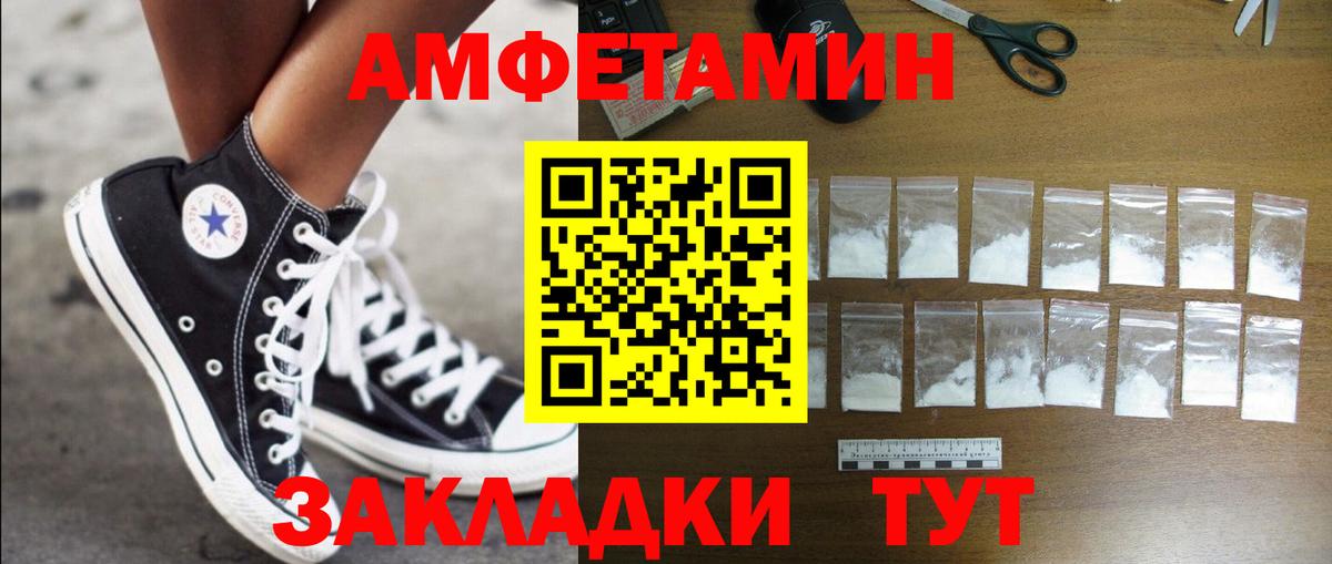 Amphetamine 97% Самара