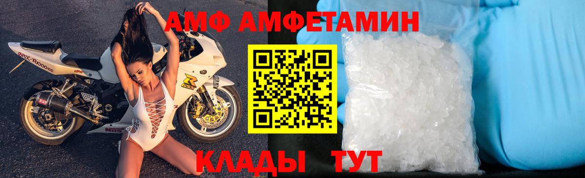 АМФ  Амфетамин 98%  Амфетамин  Вход с VPN  Самара 