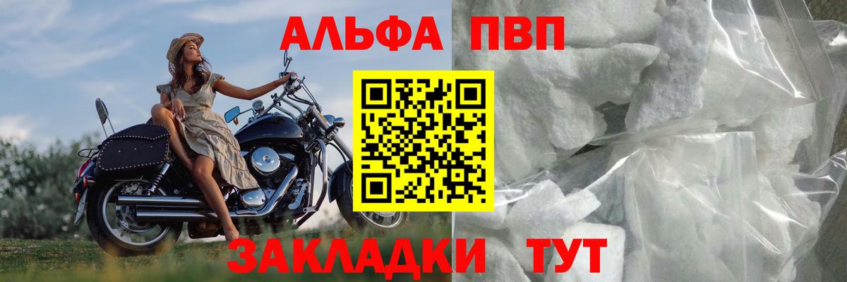 Alpha-PVP СК КРИС Самара