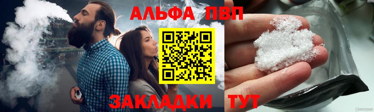 Альфа ПВП кристаллы  Вход с VPN  Альфа ПВП VHQ  Alfa_PVP  Самара  А ПВП крисы CK 