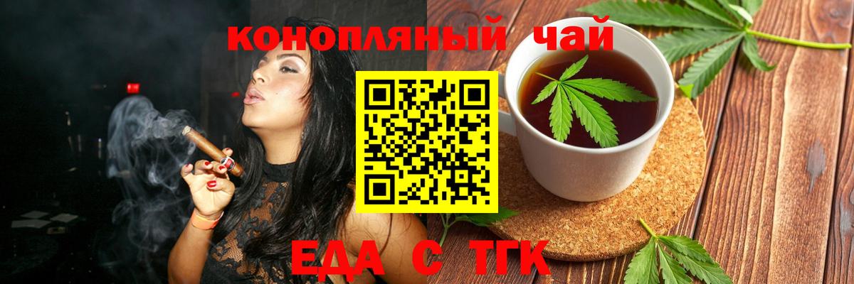 Cannafood марихуана  Вход с VPN  Самара 