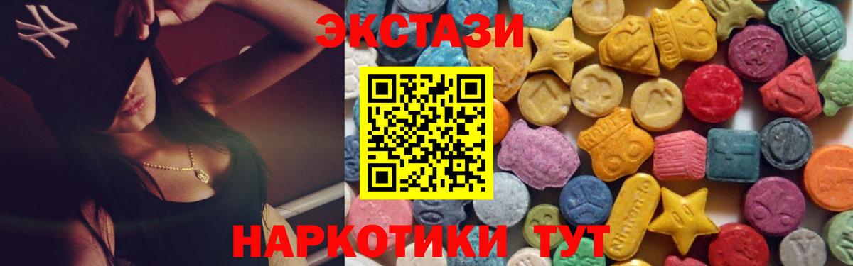 ЭКСТАЗИ  Ecstasy Punisher  Вход с VPN  Самара 