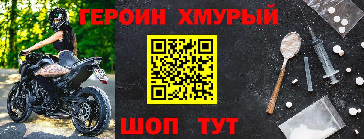 Героин афганец  Вход с VPN  Героин  Самара 