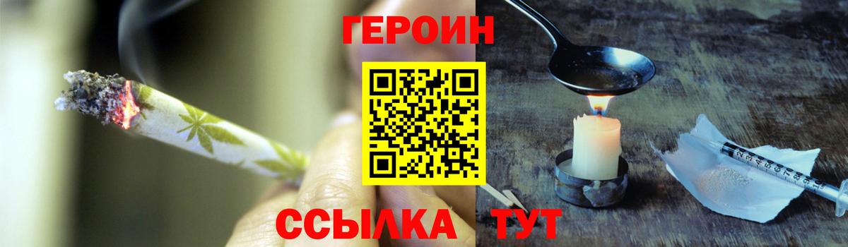 ГЕРОИН Афган Самара