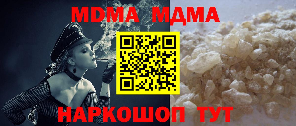 MDMA crystal  Вход с VPN  MDMA VHQ  Самара 