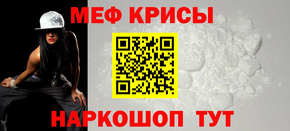 Меф мяу мяу  Самара