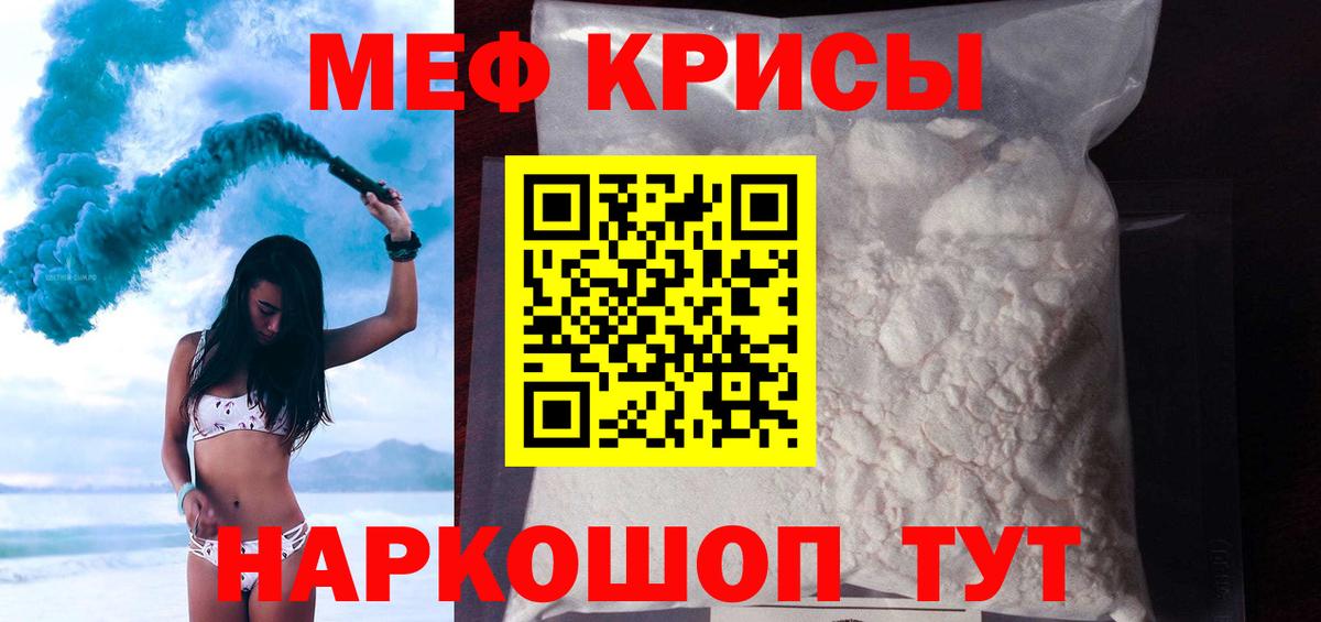 Самара  Меф  МЯУ-МЯУ 4 MMC  Вход с VPN  Меф кристаллы  МЯУ-МЯУ 