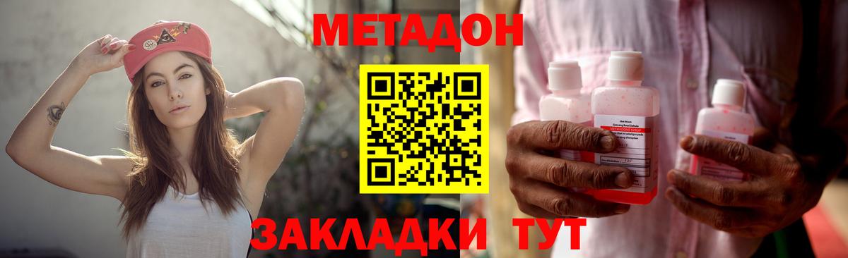 Метадон мёд  Вход с VPN  Самара 