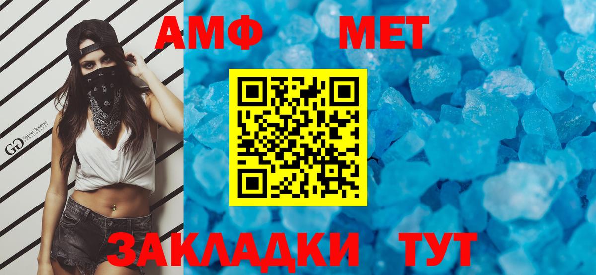 Первитин Methamphetamine Самара