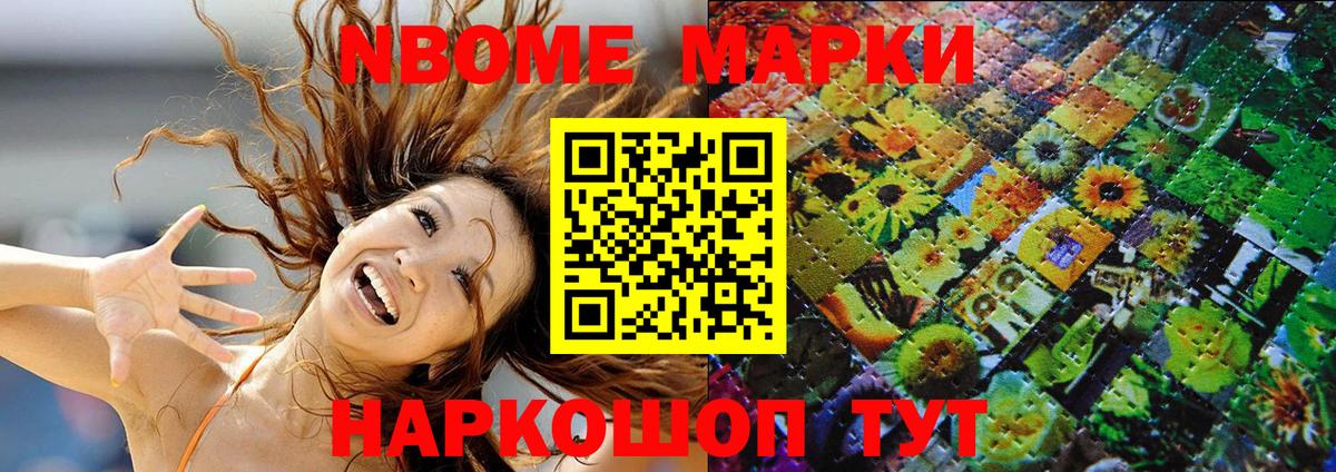 Наркотические марки 1,5мг Самара